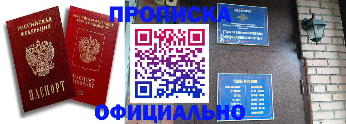 прописка для школы в Ессентуках