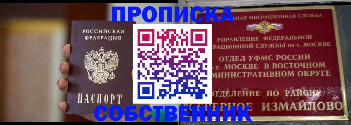 где прописаться в Ессентуках