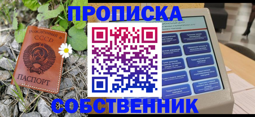 временная регистрация недорого в Ессентуках